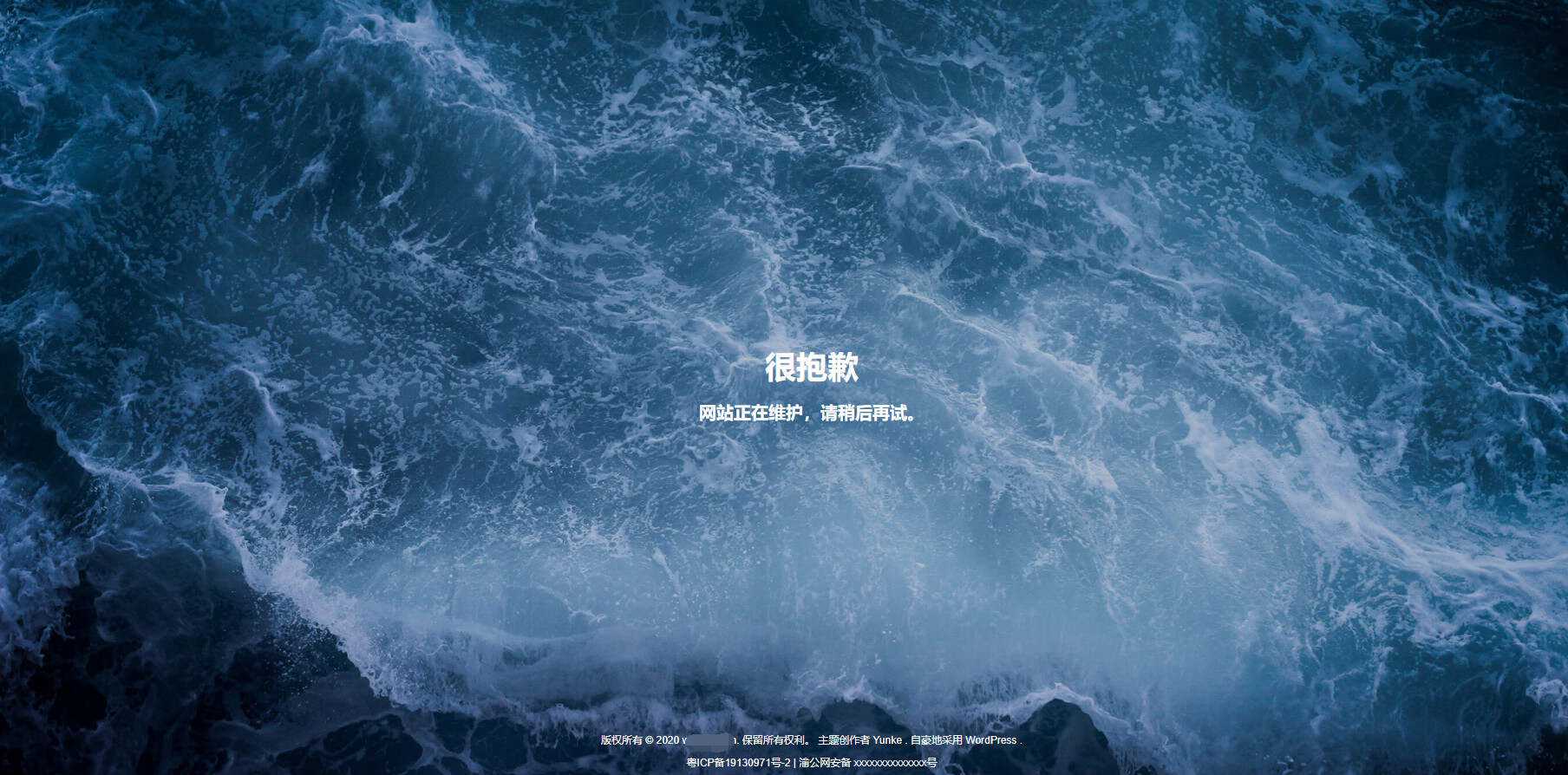 波涛汹涌网站维护html源码 - 淘金派资源网