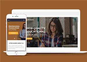 简约翻译公司网站模板源码下载 - 淘金派资源网