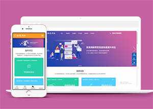 网站建设SEO优化类前端模板下载 - 淘金派资源网