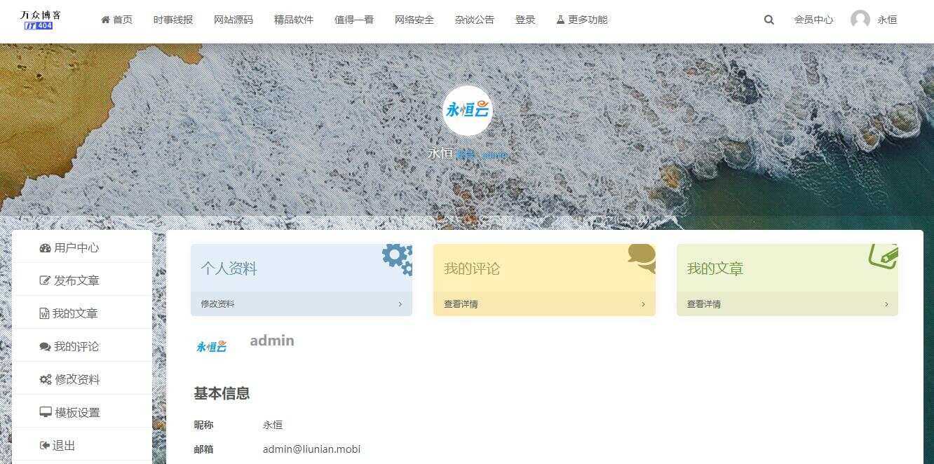 图片[3] - 2020最新emlog整站博客资源网源码（附250+数据） - 淘金派资源网