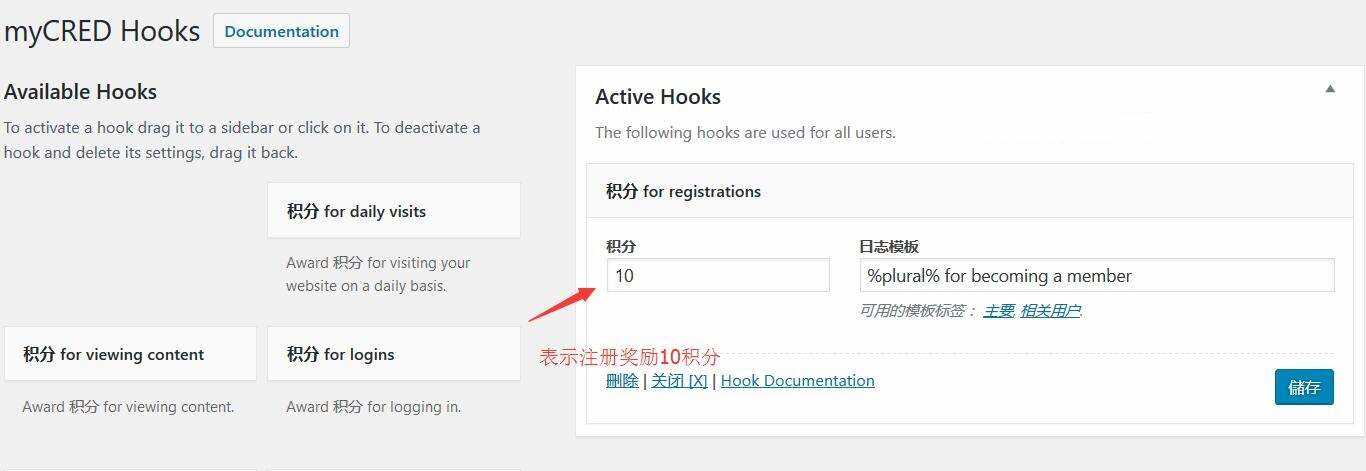 图片[4] - WordPress用户积分插件 myCRED V1.8.9 最新版 - 淘金派资源网