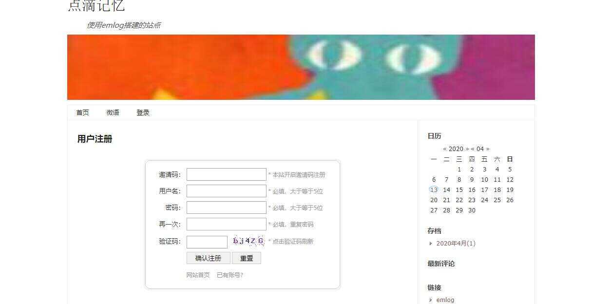 emlog邀请码注册插件 - 淘金派资源网
