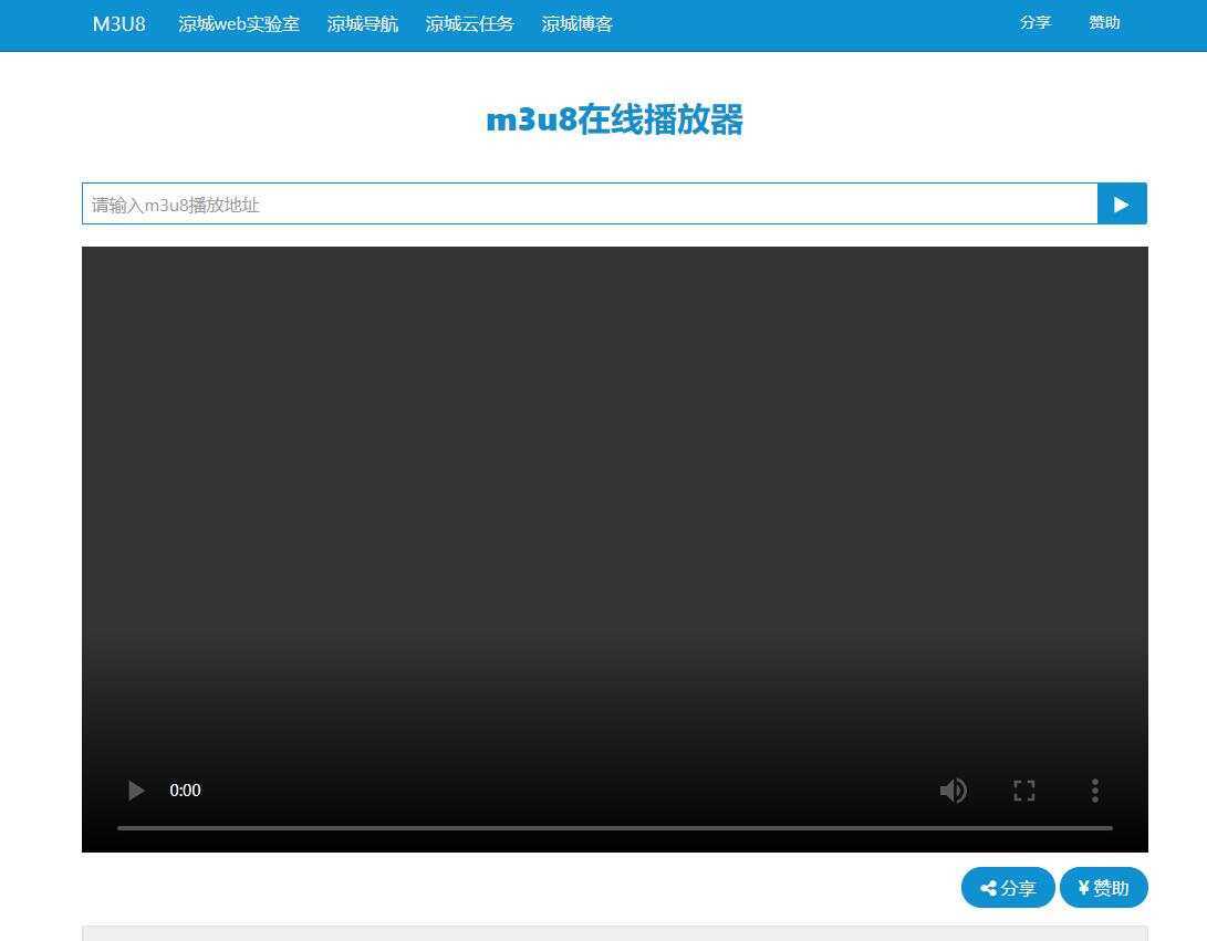 m3u8在线播放接口附成品 - 淘金派资源网