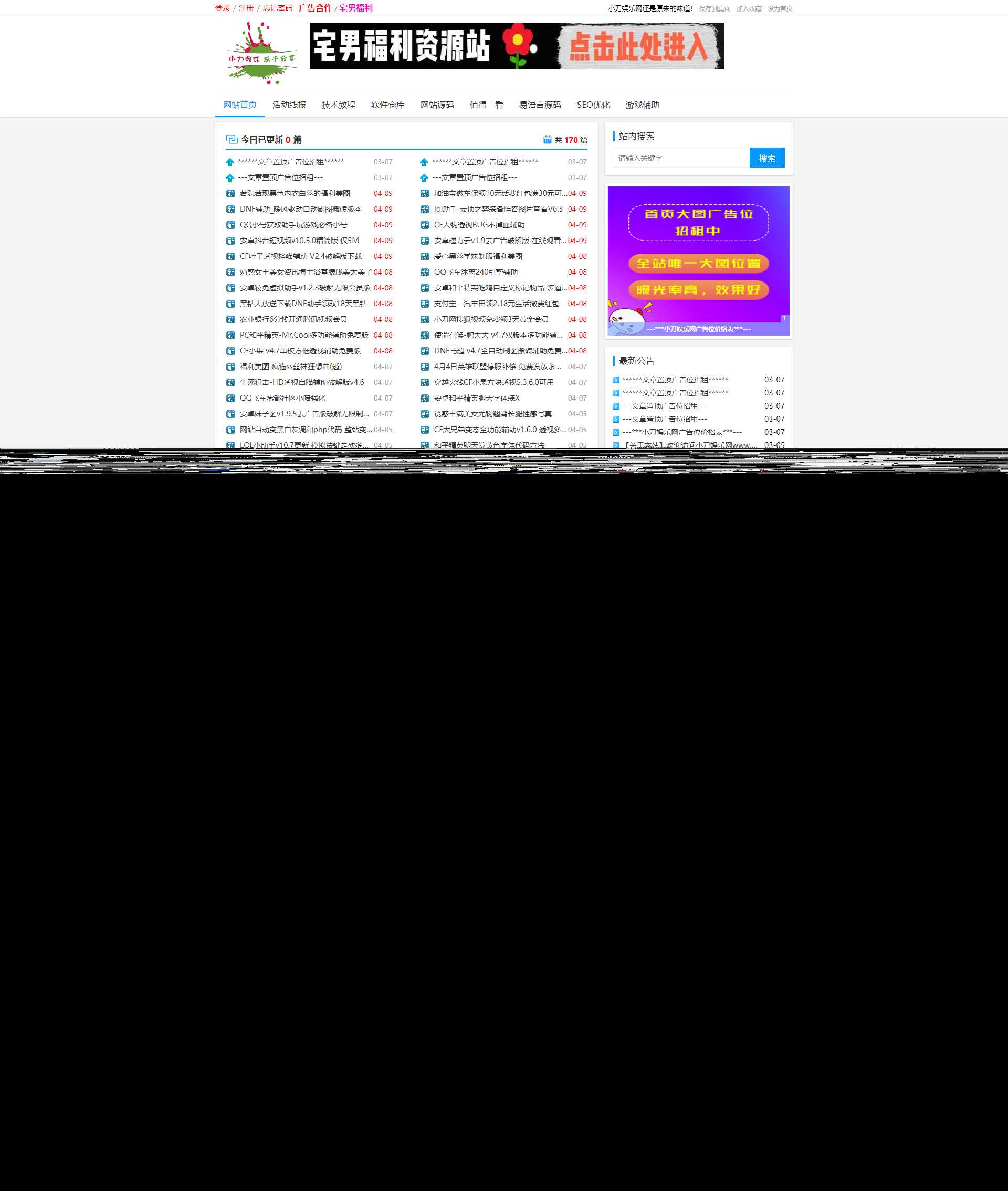 网钛PHP版去授权清爽白色风模板（自适应响应式）破解插件 - 淘金派资源网