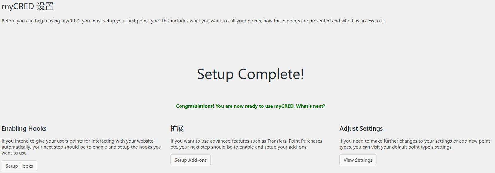 图片[3] - WordPress用户积分插件 myCRED V1.8.9 最新版 - 淘金派资源网