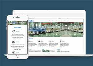 响应式动力设备企业网站模板源码下载 - 淘金派资源网