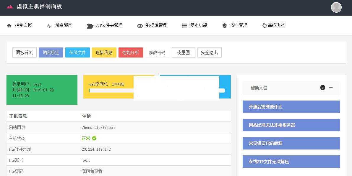 Easypanel几套用户后台模板优化版 - 淘金派资源网