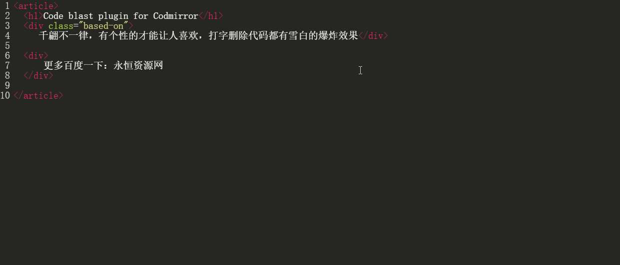 代码编辑器特效爆炸html5 - 淘金派资源网