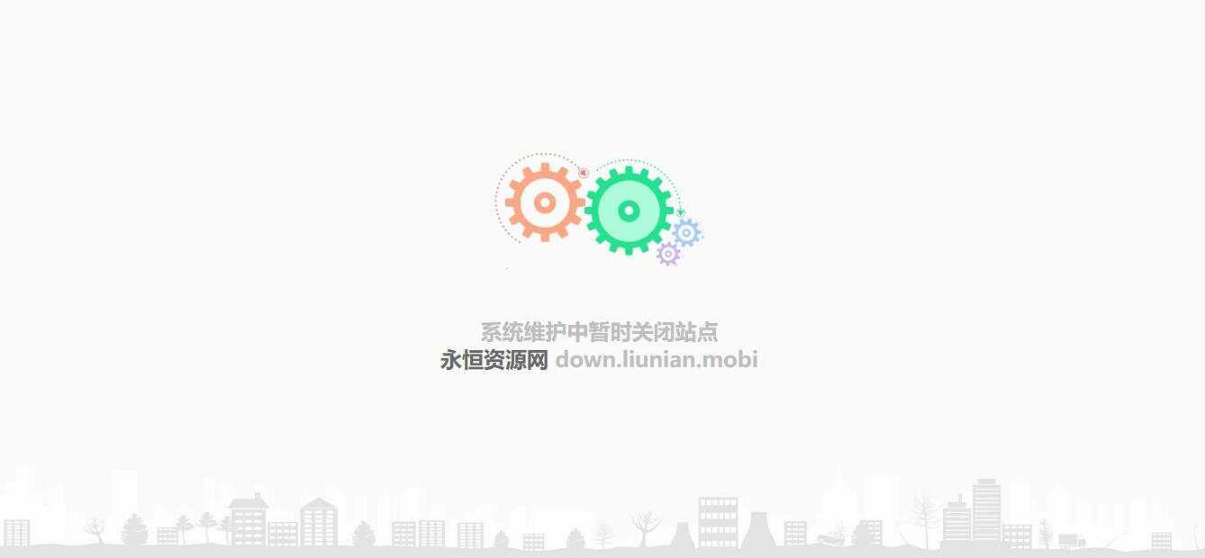 机械齿轮网站404单页面源码 - 淘金派资源网