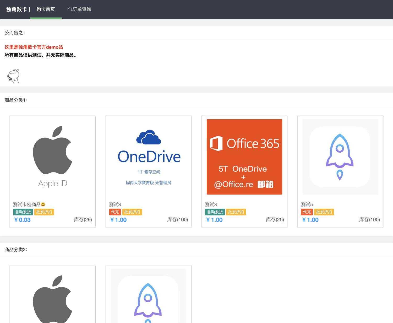 PHP自动化售货发卡网源码 - 淘金派资源网