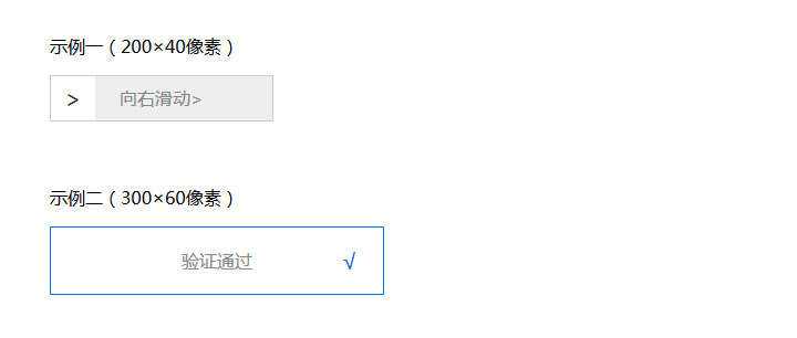 js拖动滑动块验证码代码 - 淘金派资源网