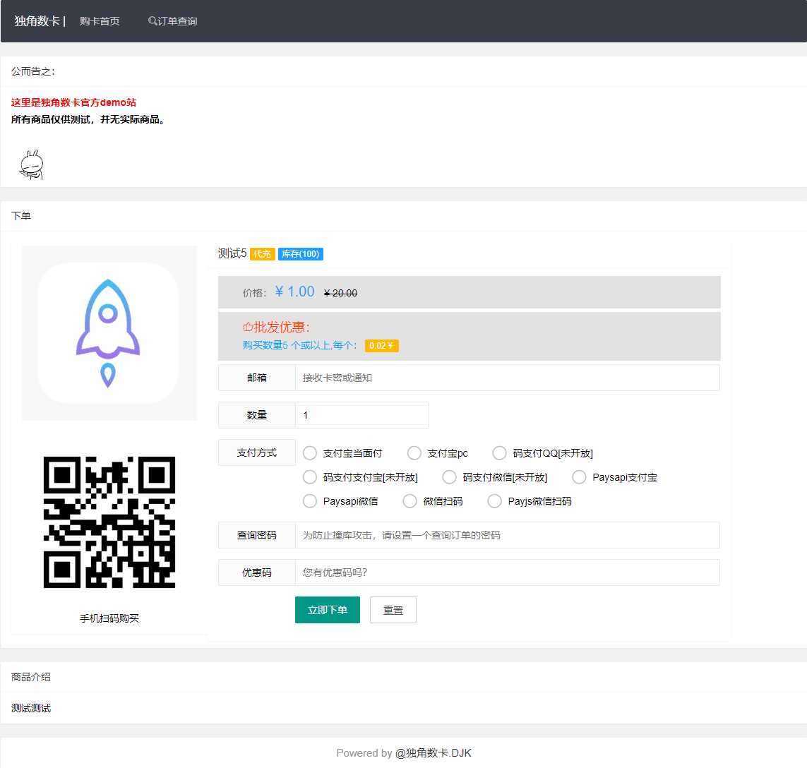 图片[2] - PHP自动化售货发卡网源码 - 淘金派资源网