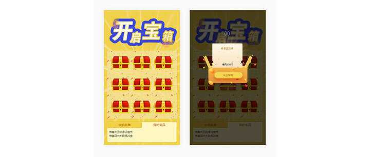 html5手机端九宫格开宝箱抽奖代码 - 淘金派资源网