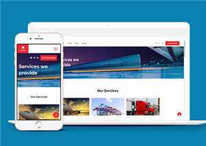 宽屏物流运输业务展示html模板下载 - 淘金派资源网