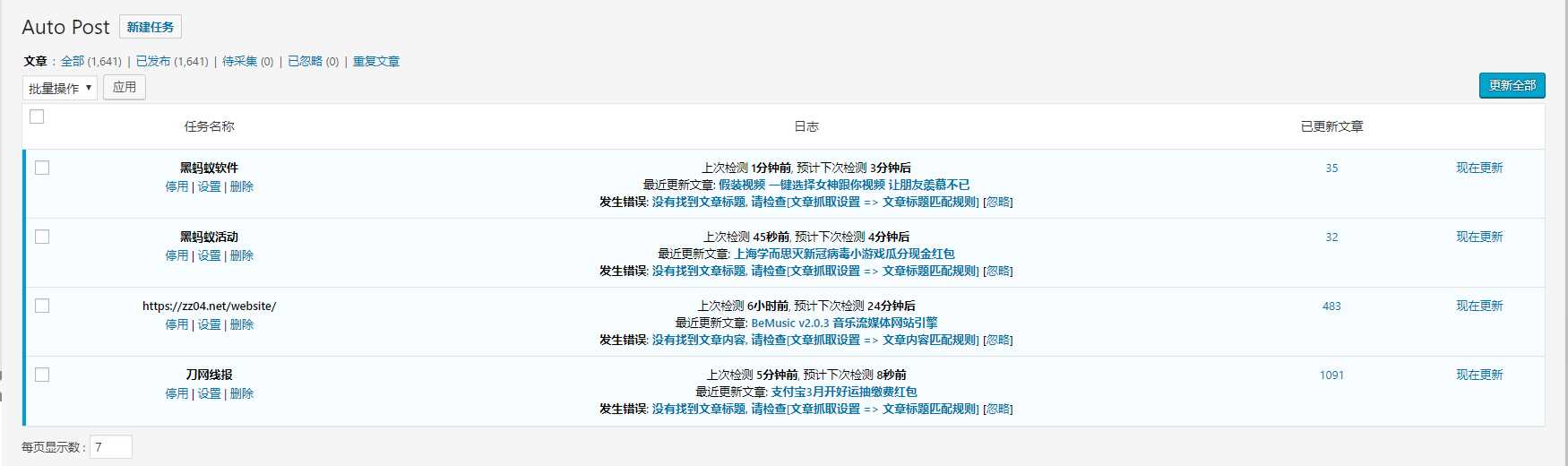WordPress文章采集插件Auto Post Pro3.6.2 - 淘金派资源网