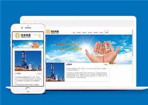 大气财富管理企业网站模板源码下载 - 淘金派资源网