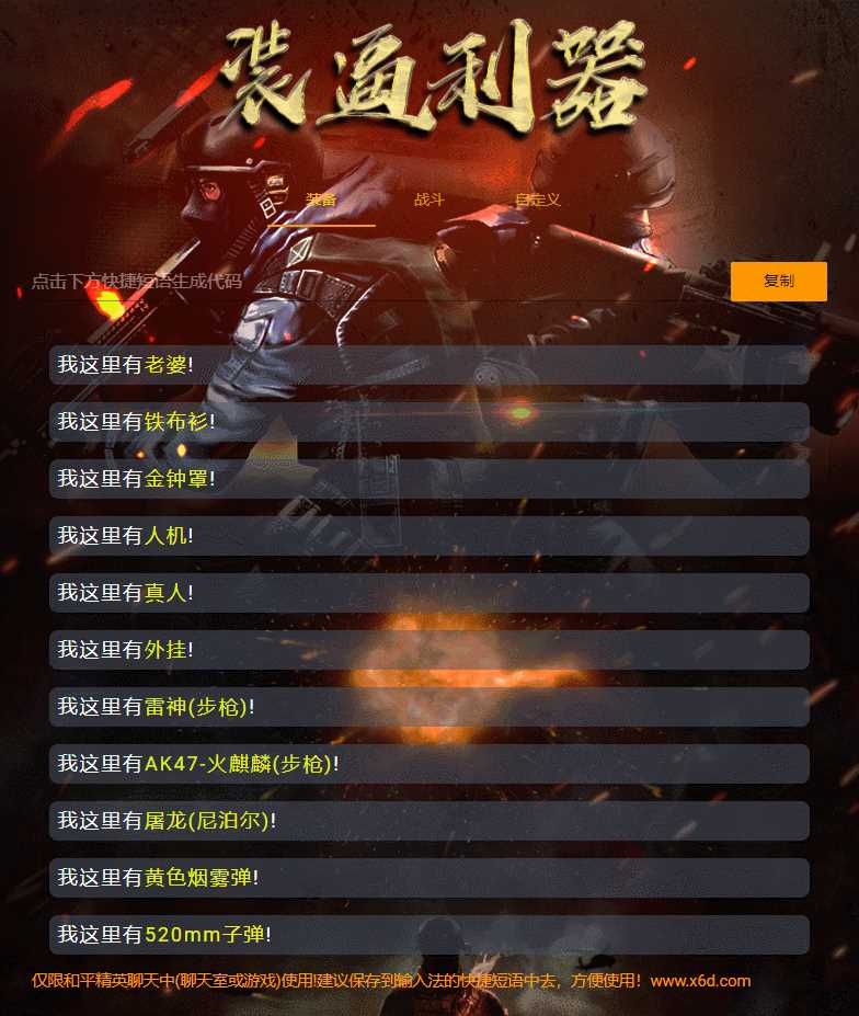 和平精英颜色字体生成源码 - 淘金派资源网