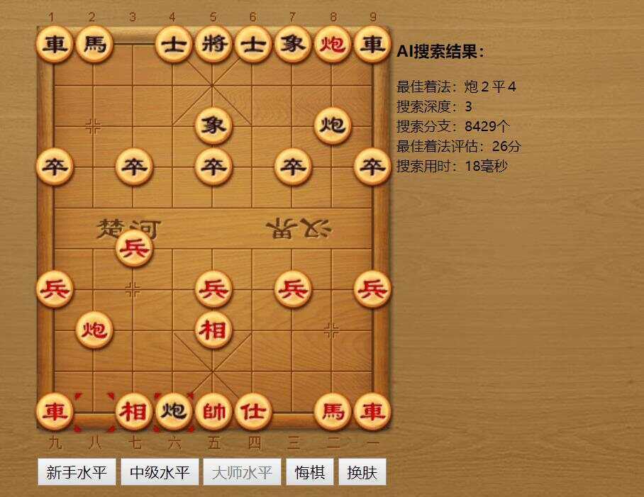 中国象棋AI在线对弈游戏源码 - 淘金派资源网