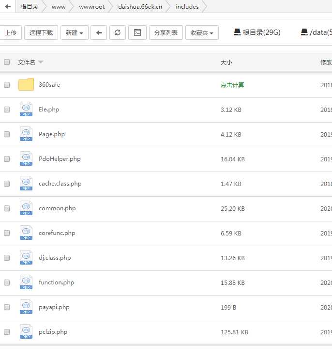 图片[2] - 某山代刷网全解！废话不多自行看就行了可二开可运营 - 淘金派资源网