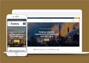 宽屏工厂设备解决方案html模板下载 - 淘金派资源网