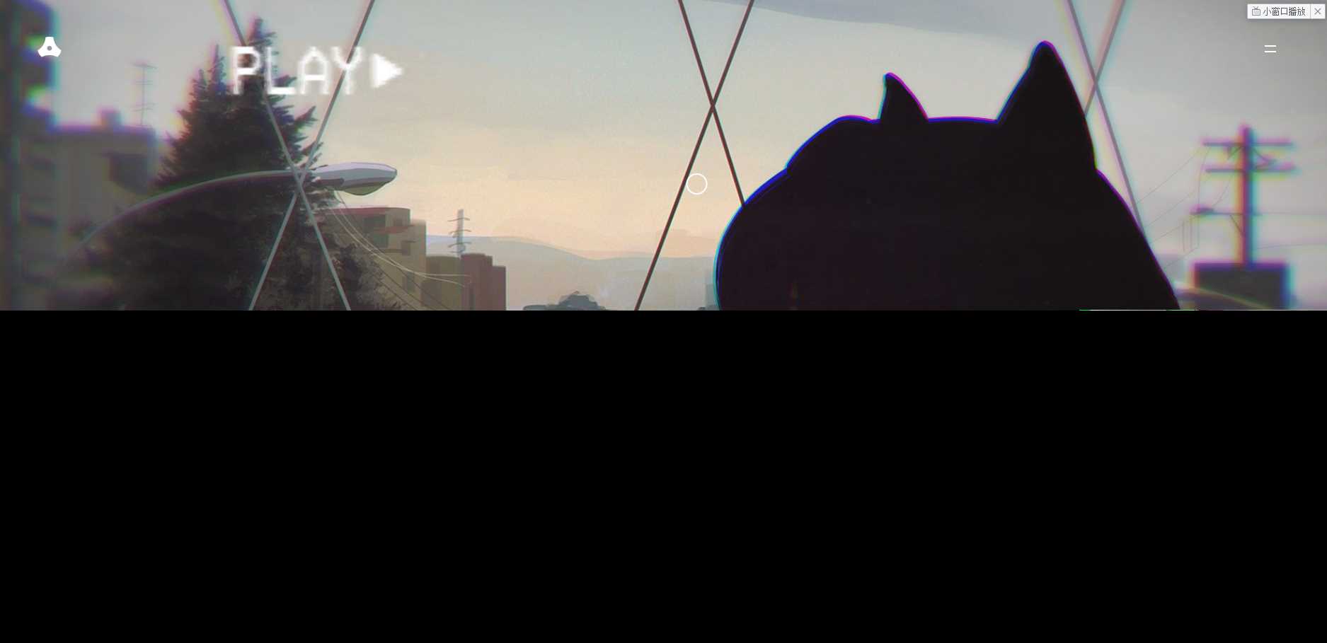 苍穹网络超好看MV引导页 - 淘金派资源网