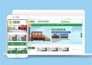 环保设备研发制造网站前端模板 - 淘金派资源网