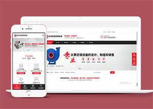 宽屏电子机械设备网站前端模板 - 淘金派资源网