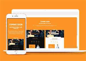 即将上线倒计时网站模板源码 - 淘金派资源网