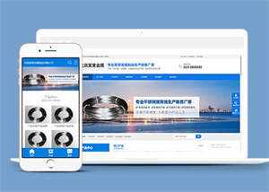 不锈钢金属制品企业网站前端模板 - 淘金派资源网