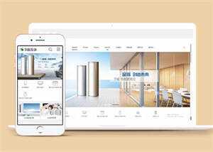 地暖热水器节能设备网站前端模板 - 淘金派资源网