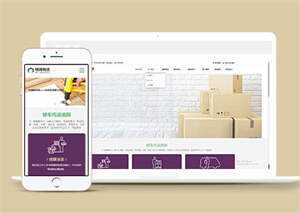 物流快运速递类网站前端模板下载 - 淘金派资源网
