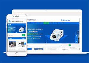 仪器分析仪类网站前端模板下载 - 淘金派资源网