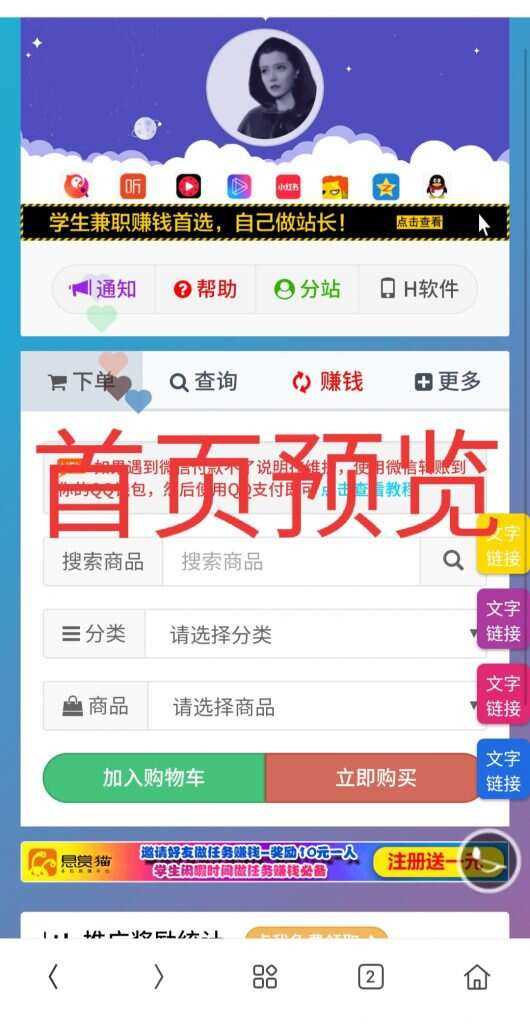一个超级好看的代刷网模板 增加诸多功能 增加用户体验 - 淘金派资源网