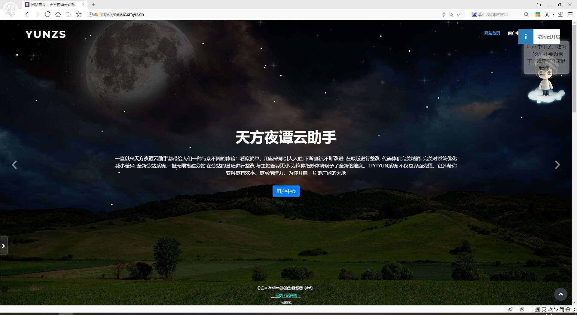 天方夜谭云助手V1.0.1源码 - 淘金派资源网