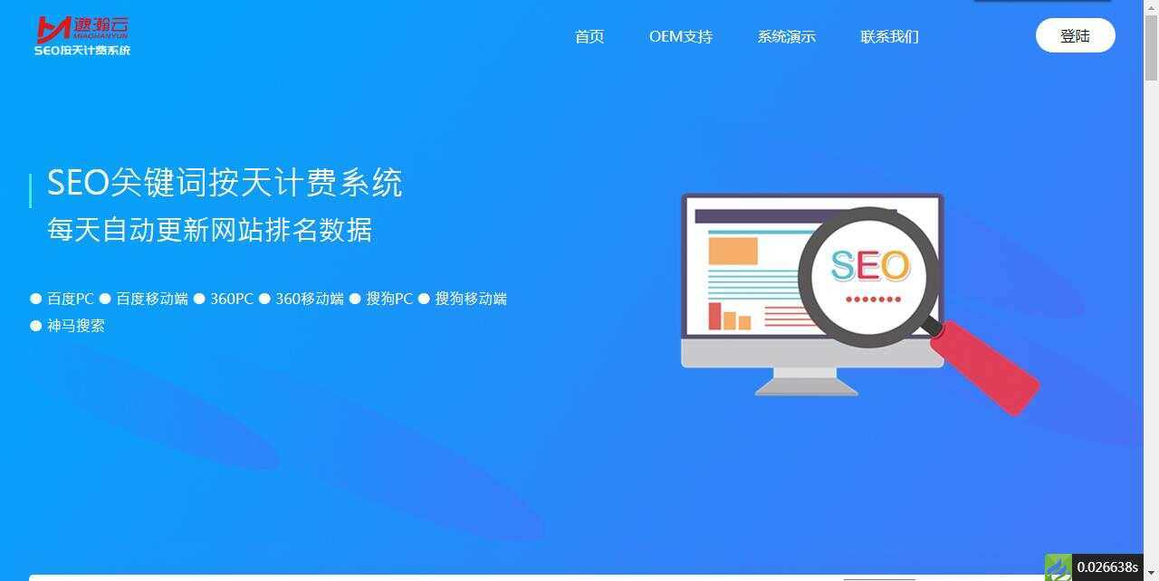SEO按天扣费系统网站源码 - 淘金派资源网