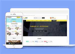 装修设计公司网站前端源码下载 - 淘金派资源网