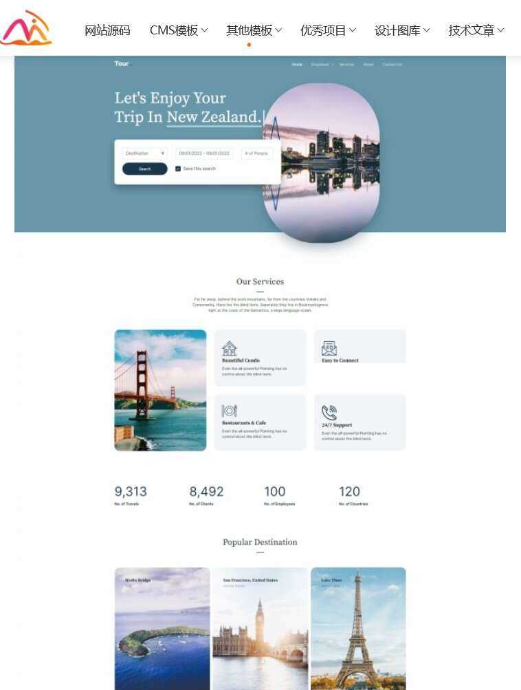 一站式旅行服务网站HTML5模板 - 淘金派资源网