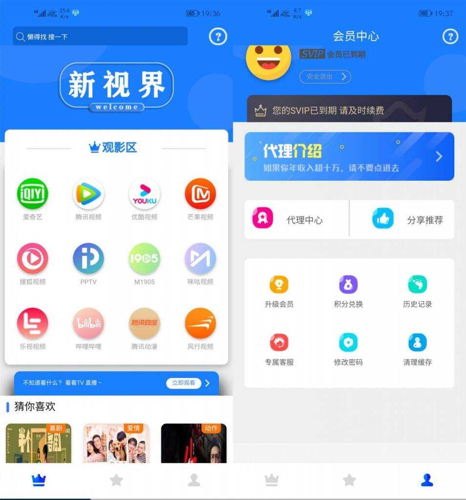 价值800元的通霸云互站-新视界V7聚合影音系统开源源码 - 淘金派资源网