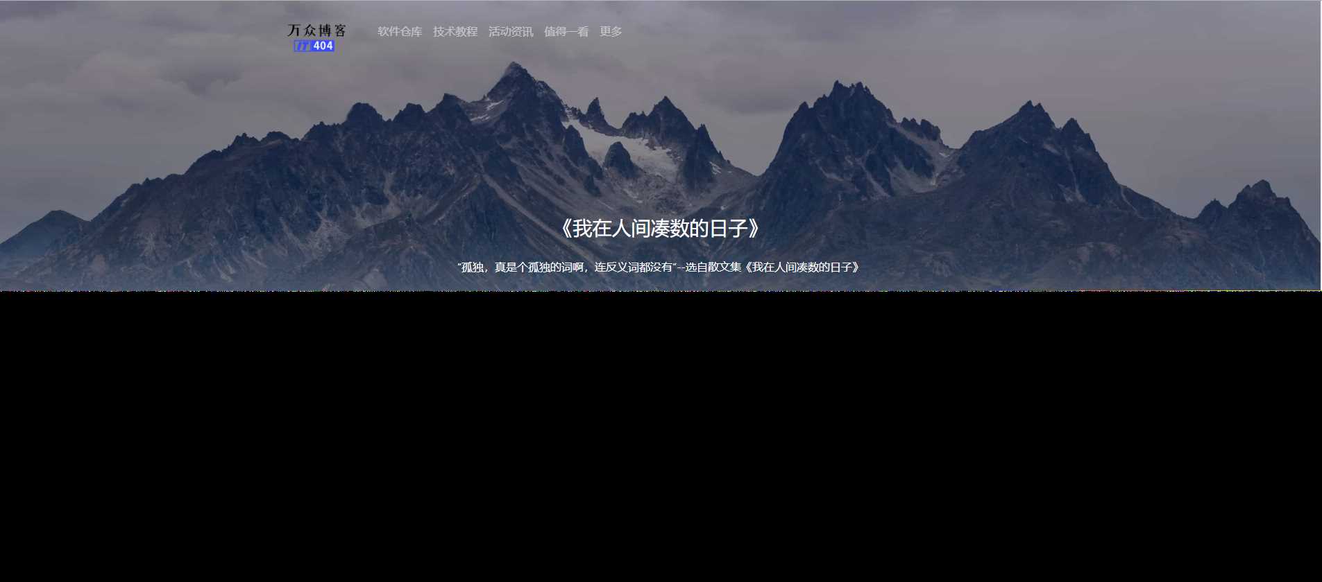 随机句子我在人间凑数的日子V1.2成品源码+API - 淘金派资源网