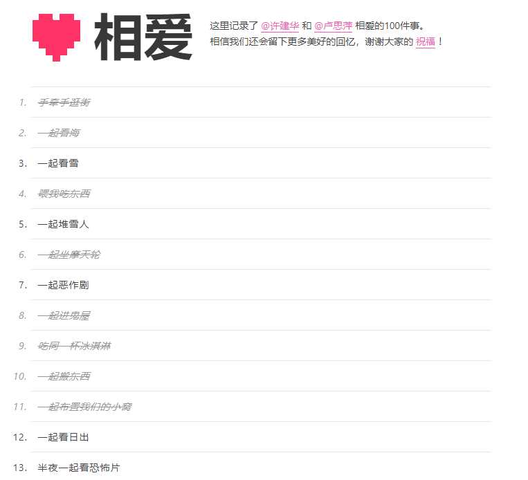 图片[3] - Typecho模板相爱100件事 - 淘金派资源网