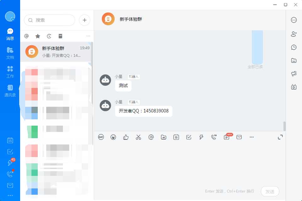 图片[2] - 发消息给钉钉机器人网源码 - 淘金派资源网