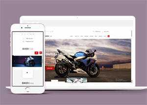 关于摩托车改装车行网站模板 - 淘金派资源网