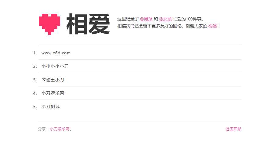 图片[2] - Typecho模板相爱100件事 - 淘金派资源网