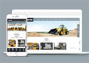 齿轮减速机设备类网站前端模板下载 - 淘金派资源网