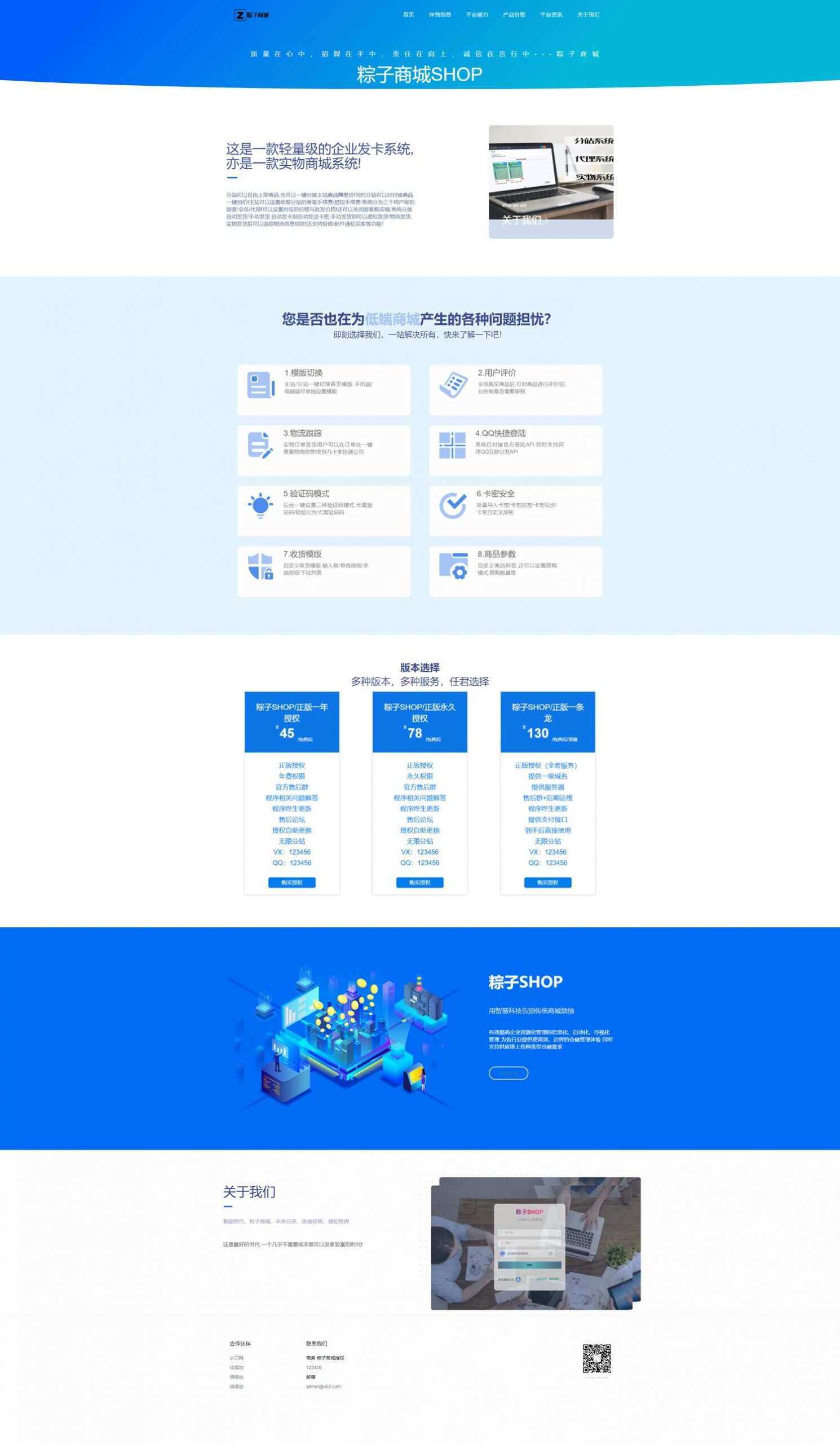 粽子实物商城官网展示源码 - 淘金派资源网