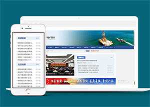 地质勘察新闻资讯网站前端模板 - 淘金派资源网