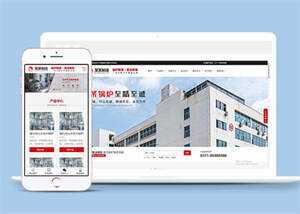 锅炉制造石化装备类网站前端模板 - 淘金派资源网