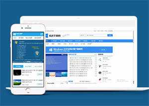 Windows软件下载类网站前端模板 - 淘金派资源网