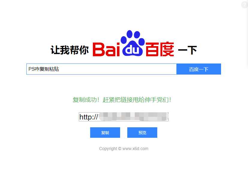帮你百度一下源码 专治伸手党 - 淘金派资源网