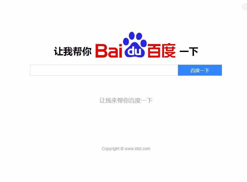 图片[2] - 帮你百度一下源码 专治伸手党 - 淘金派资源网